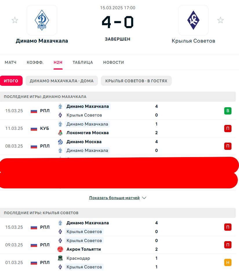 П \ П - Н \ П