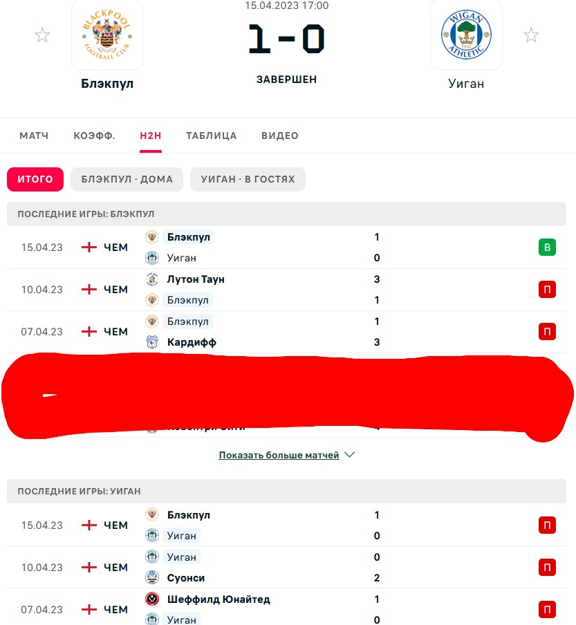 П \ П - П \ П