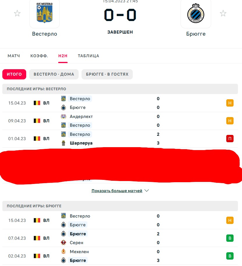 П \ Н - В \ В