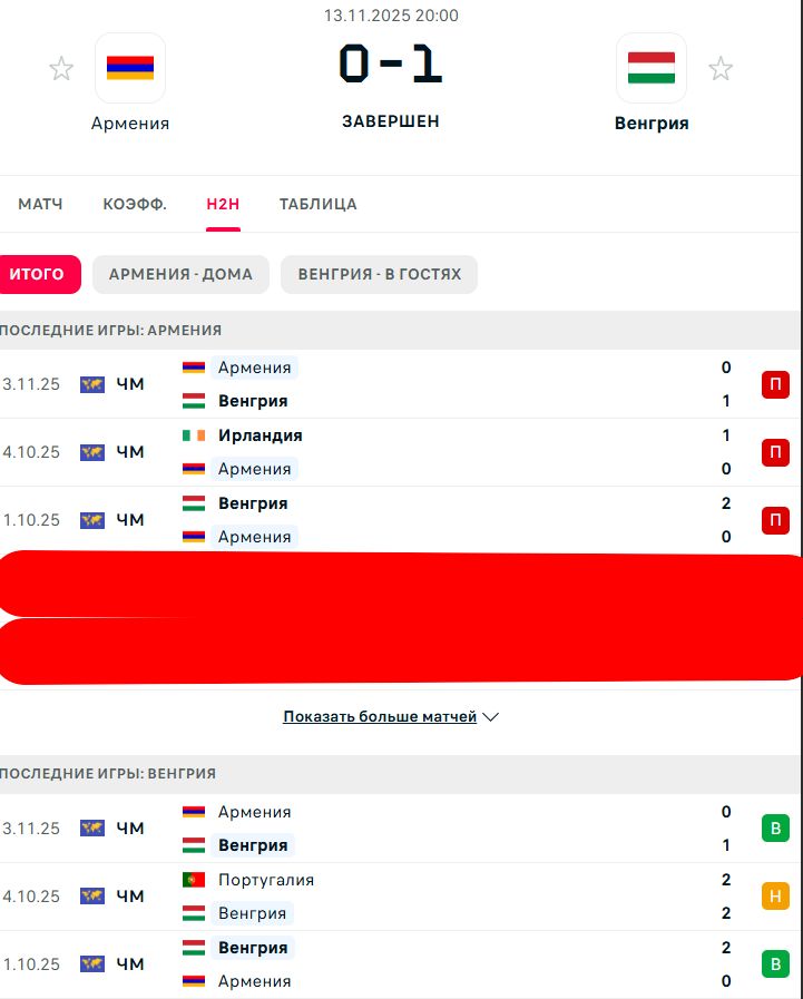 П \ П - В \ Н
