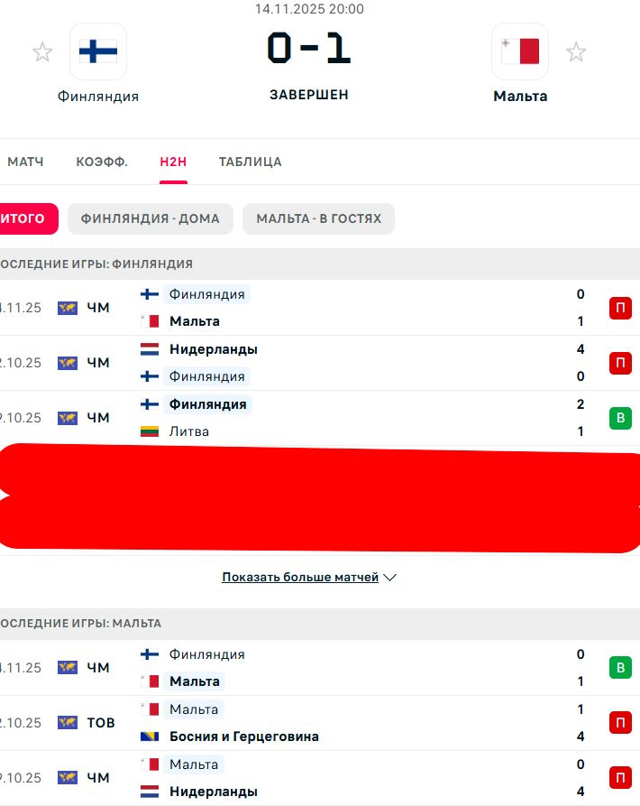 В \ П - П \ П
