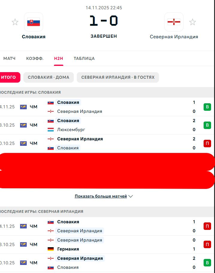 П \ В - В \ П