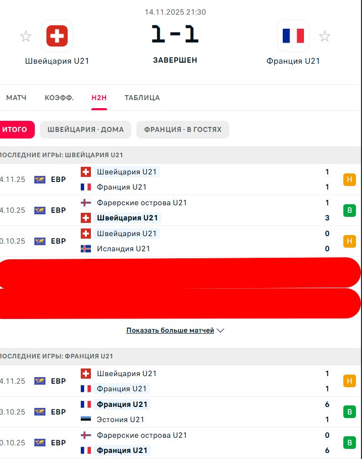Н \ В - В \ В