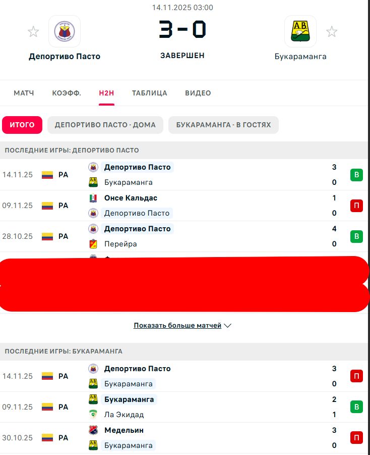 В \ П - П \ В