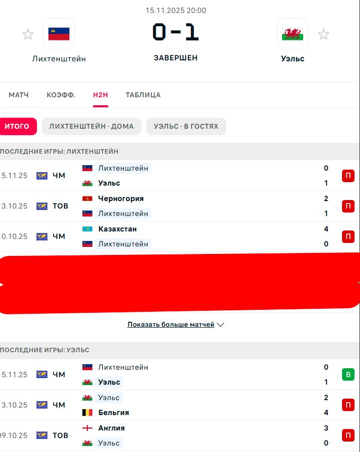 П \ П - П \ П
