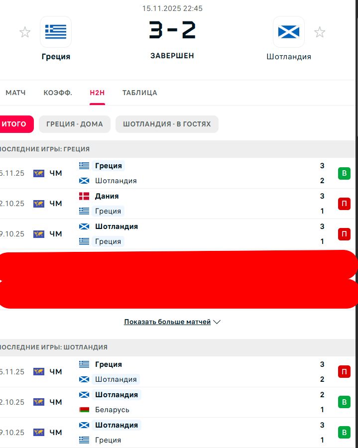 П \ П - В \ В