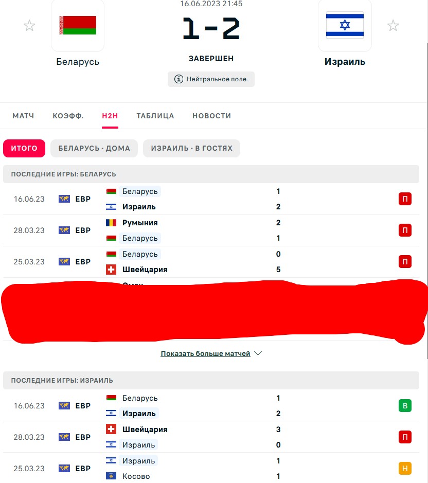П \ П - Н \ П