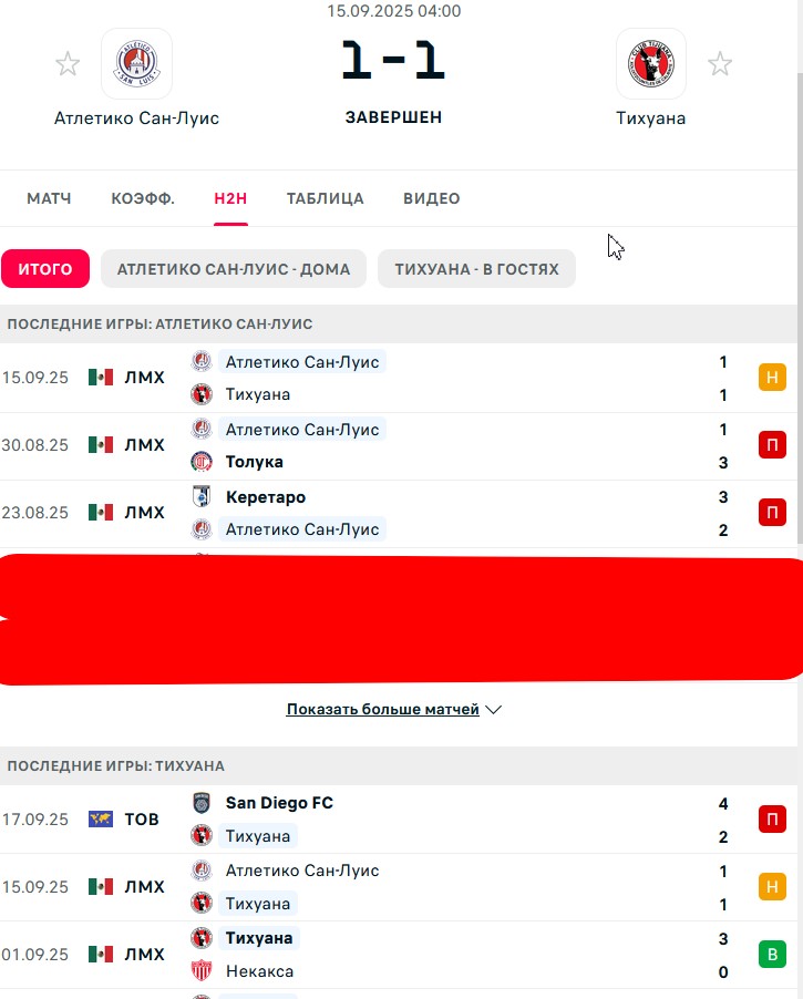 П \ П - В \ Н