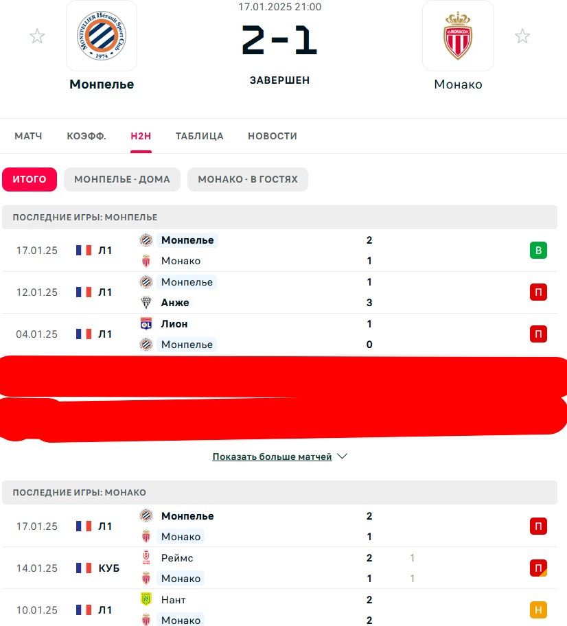 П \ П - Н \ П