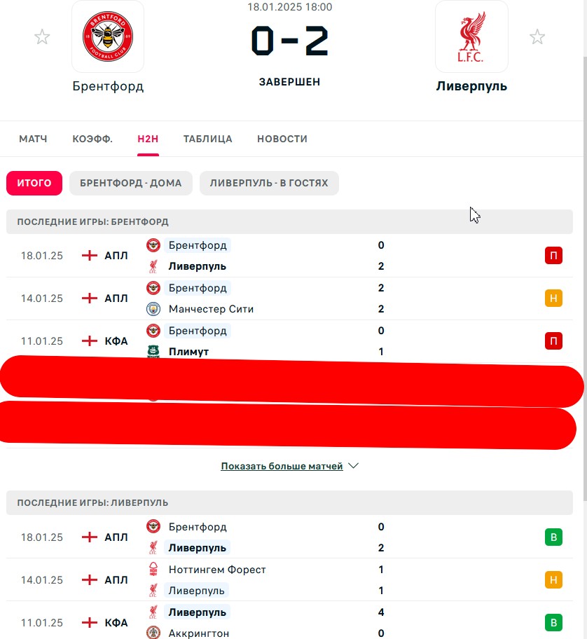 П \ Н - В \ Н