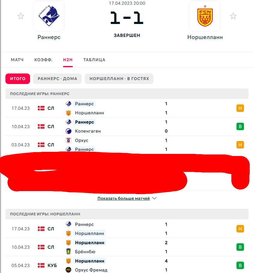 Н \ В - В \ В