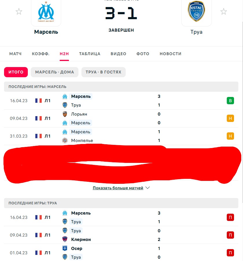 Н \ Н - П \ П