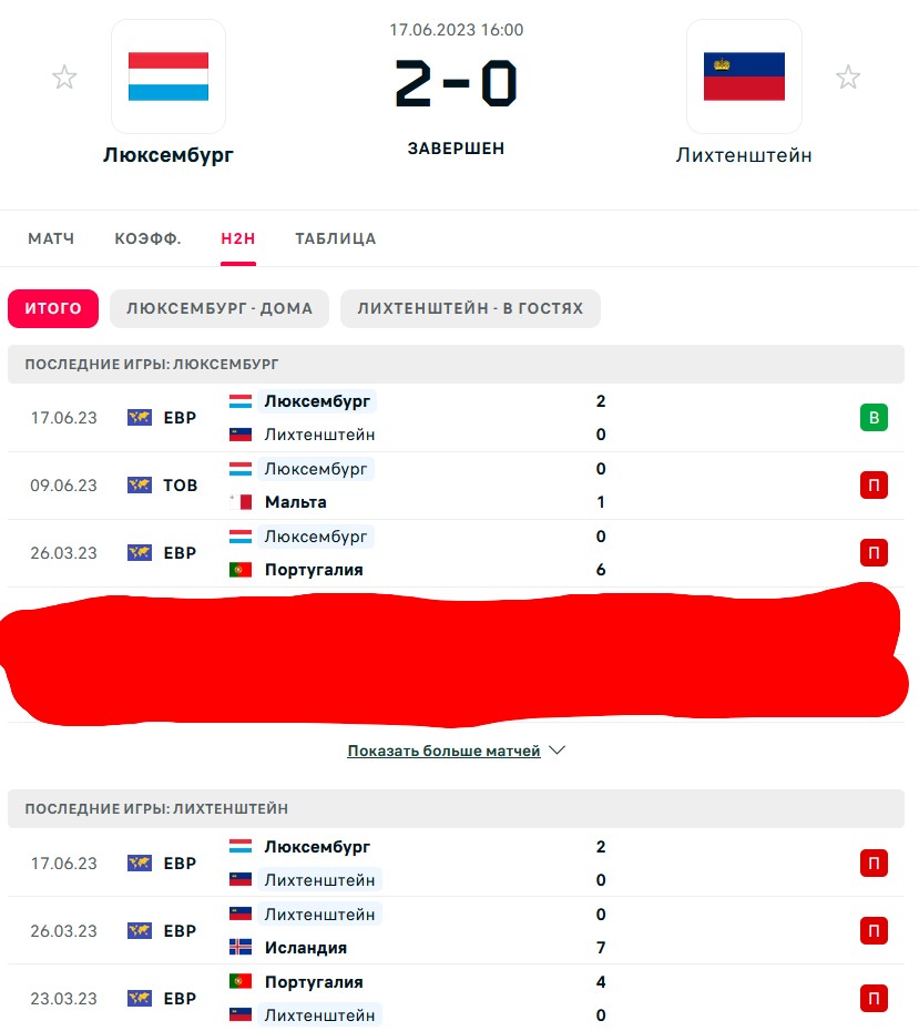 П \ П - П \ П