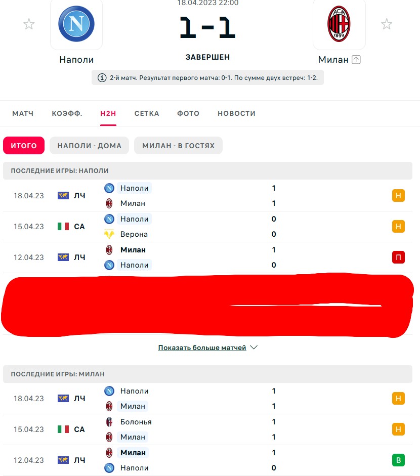 П \ Н - В \ Н