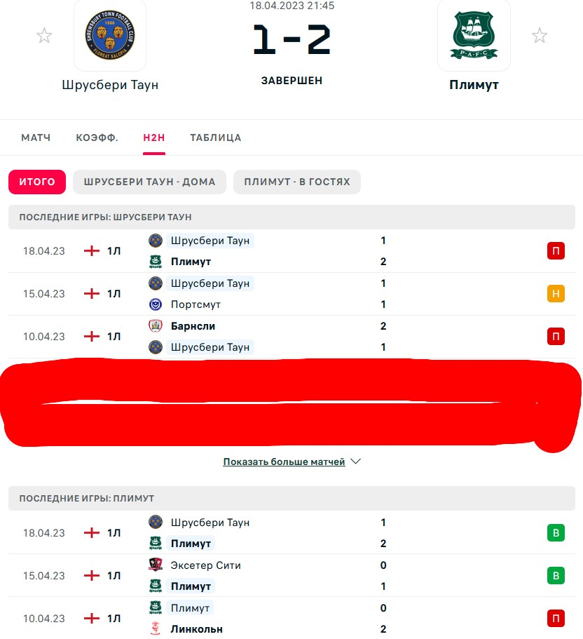 П \ Н - П \ В