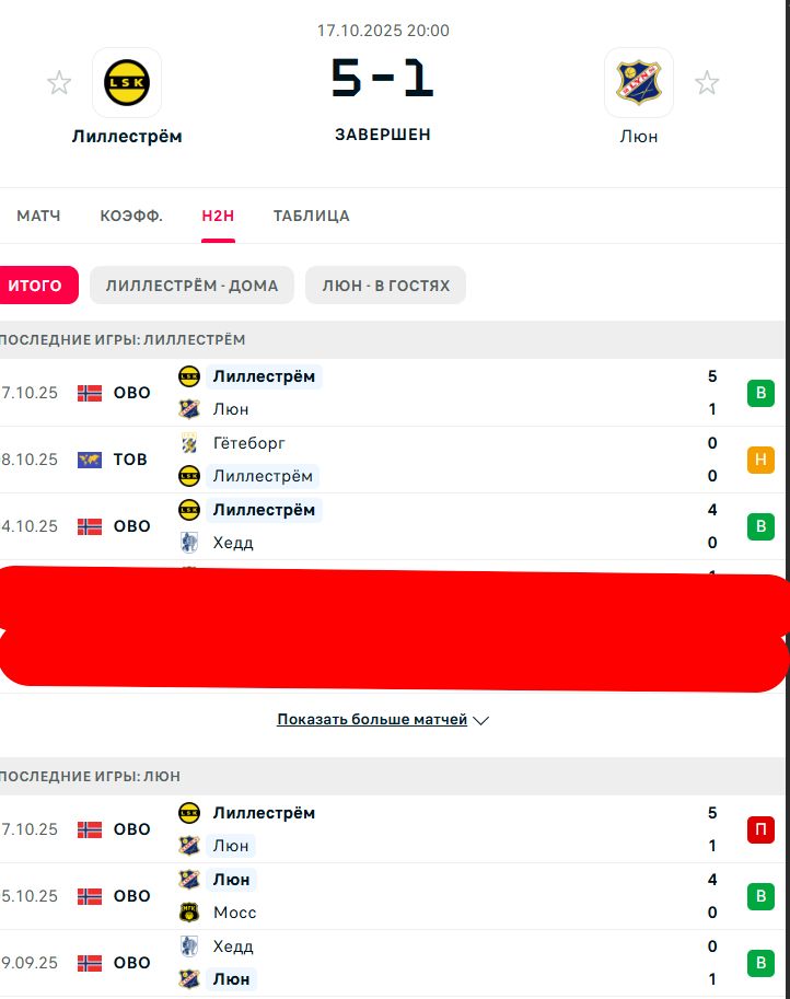 В \ Н - В \ В