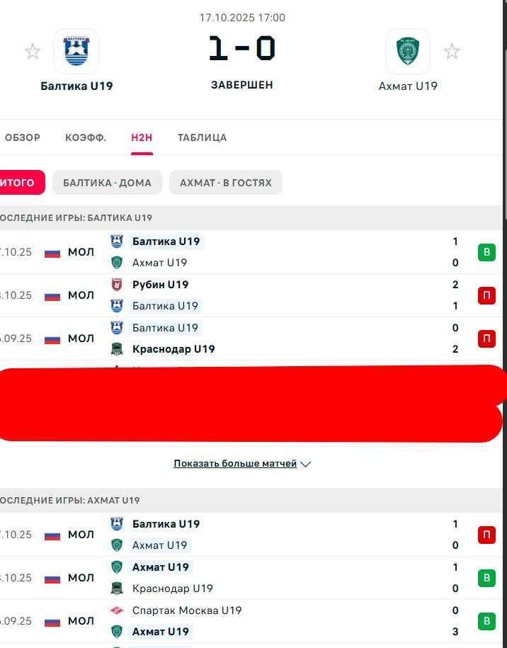 П \ П - В \ В