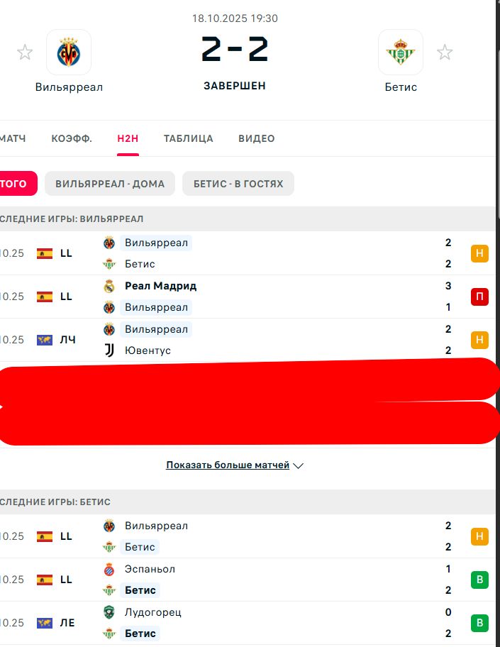 Н \ П - В \ В