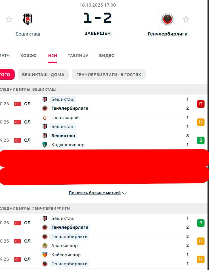 В \ Н - Н \ Н
