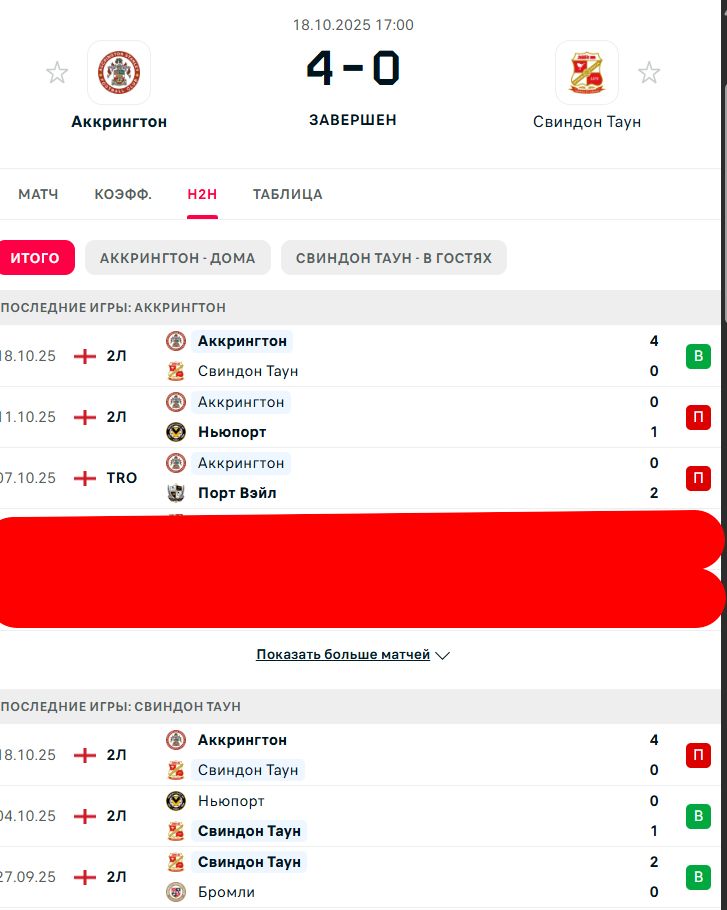 П \ П - В \ В