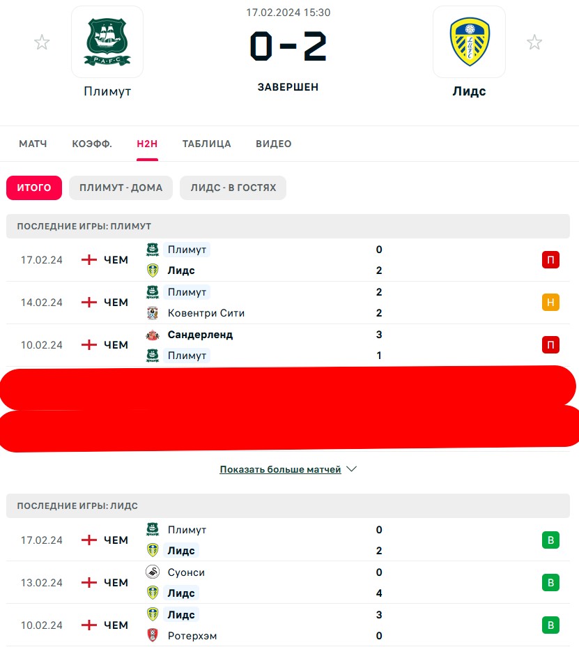 П \ Н - В \ В