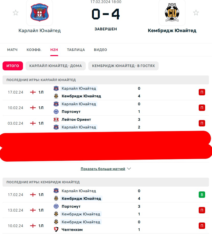 П \ П - П \ П