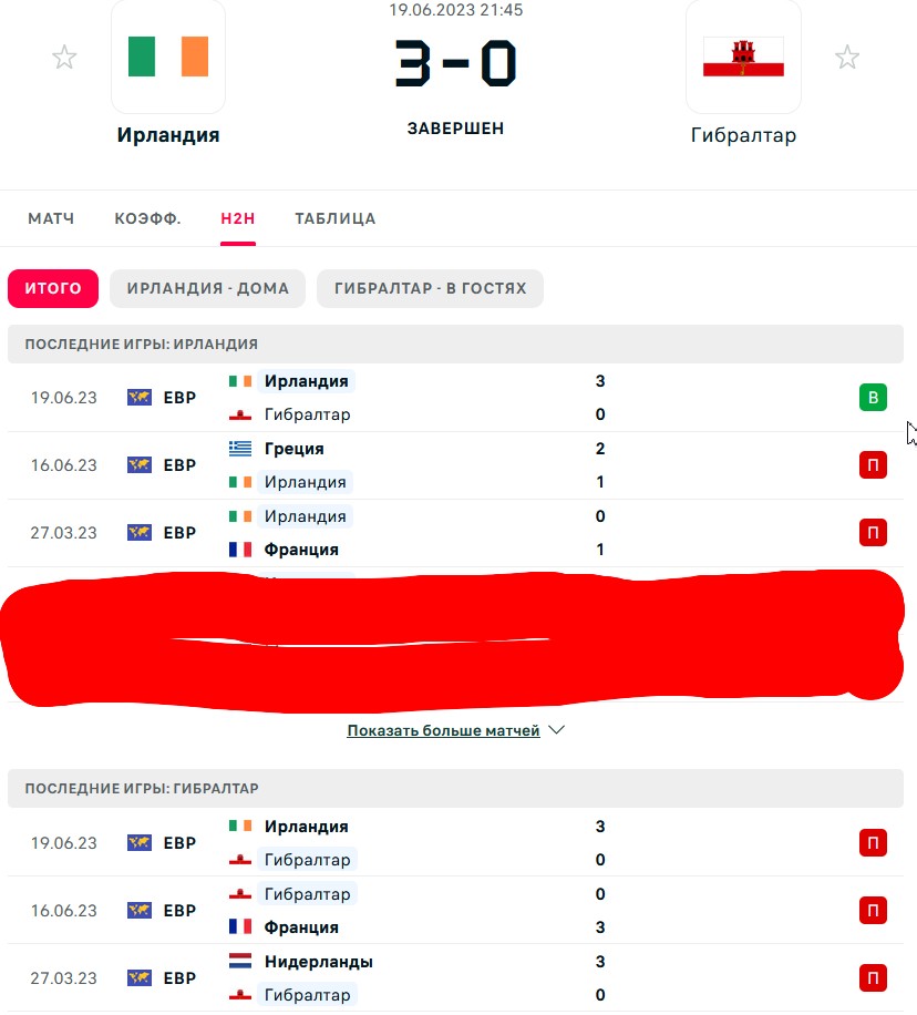 П \ П - П \ П
