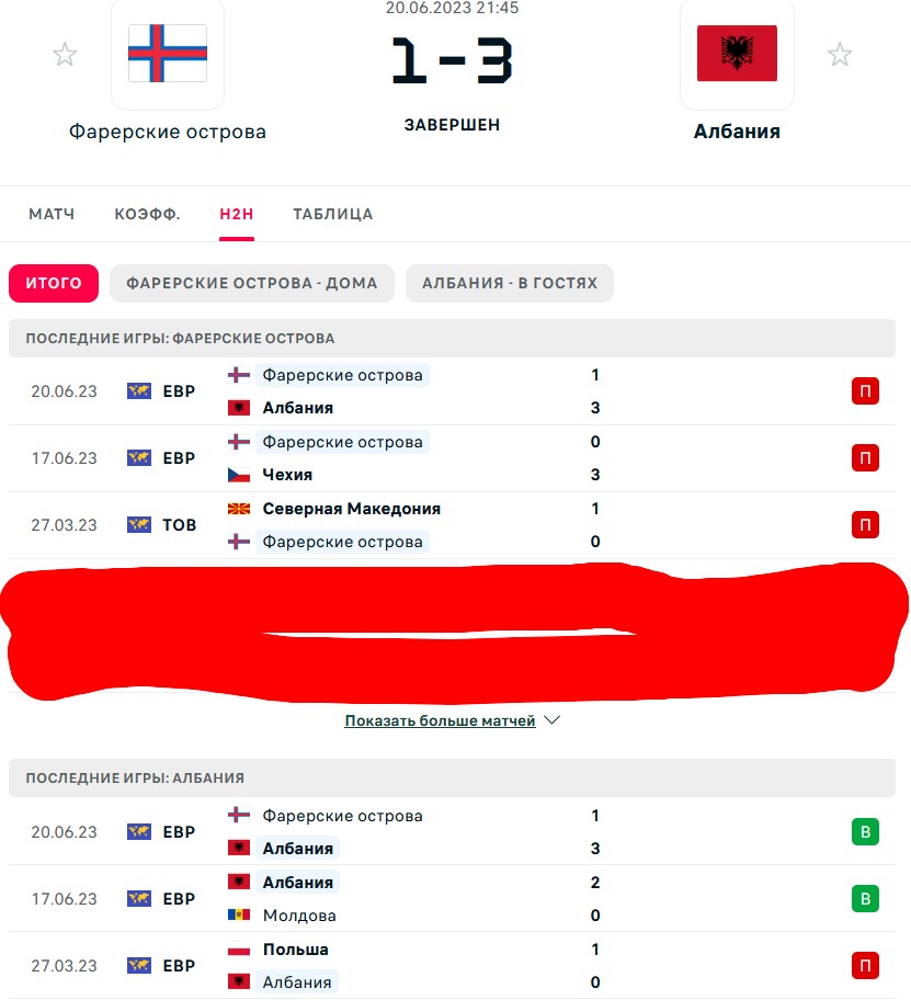 П \ П - П \ В