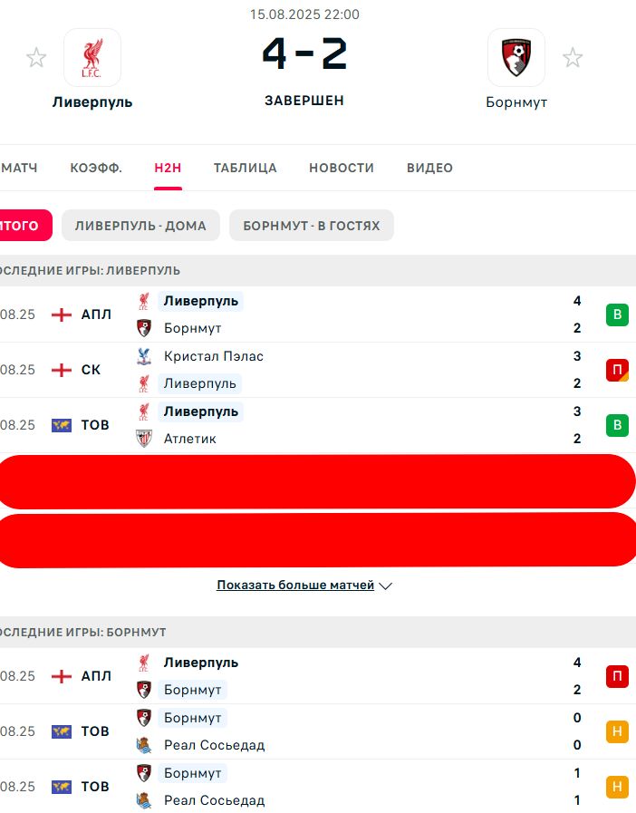 В \ П - Н Н