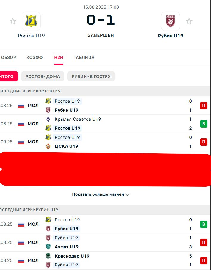 П \ В - П \ П