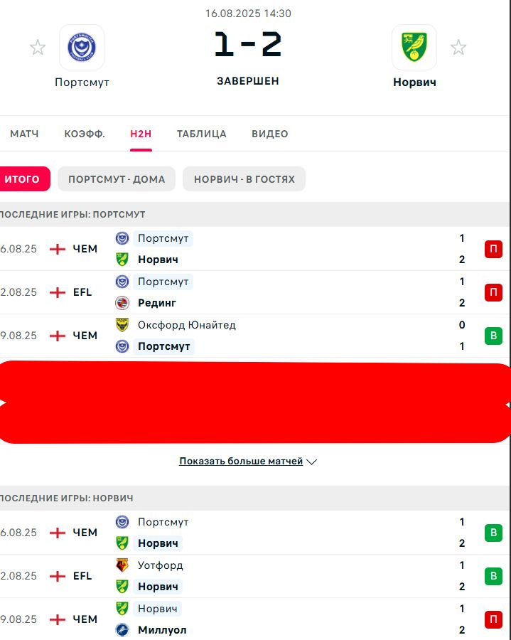 В \ П - П \ В