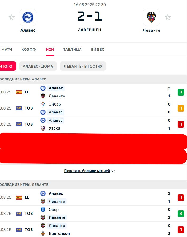 П \ Н - П \ В