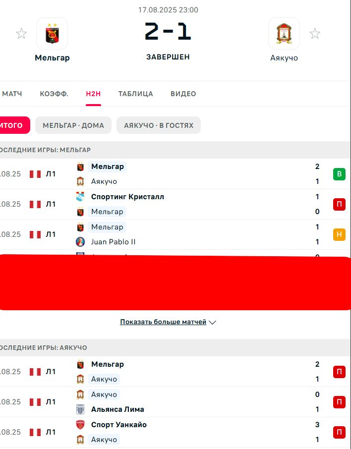 Н \ П - П \ П