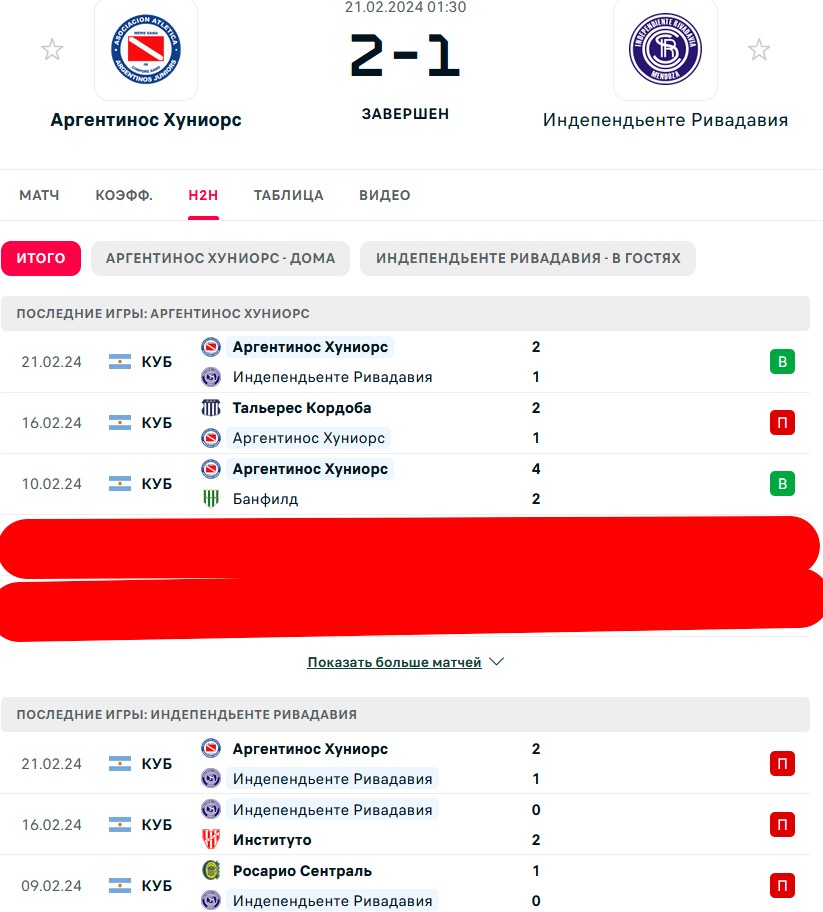В \ П - П \ П