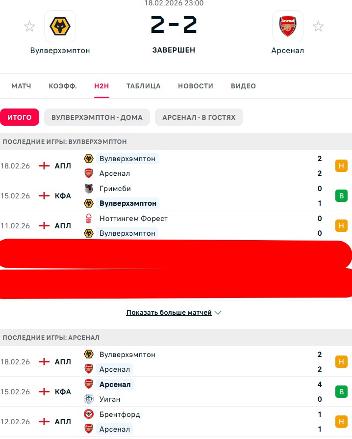 Н \ В - Н \ В
