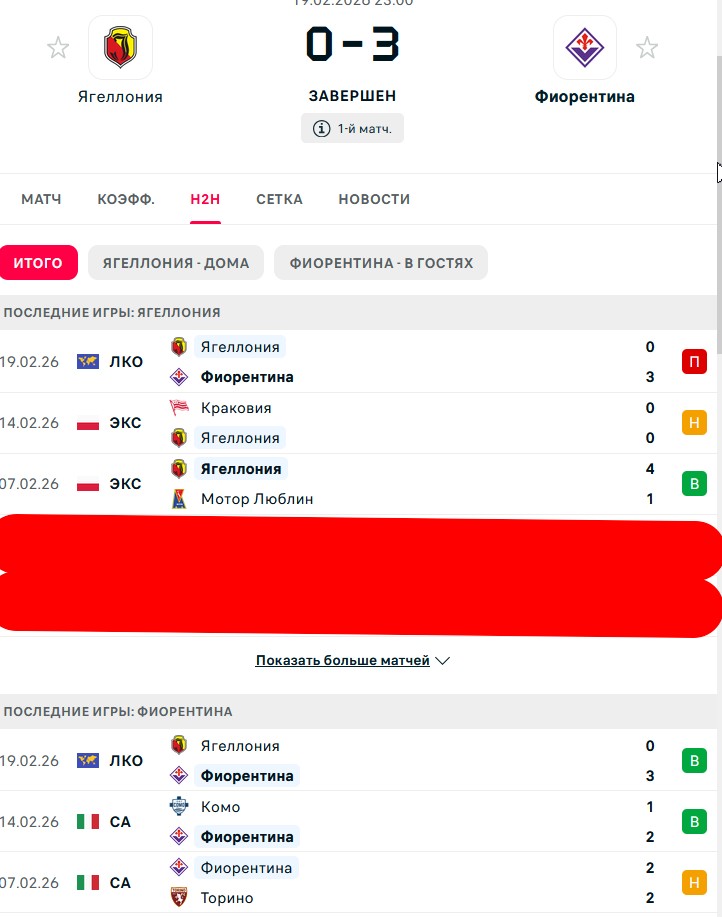 В \ Н - Н \ В