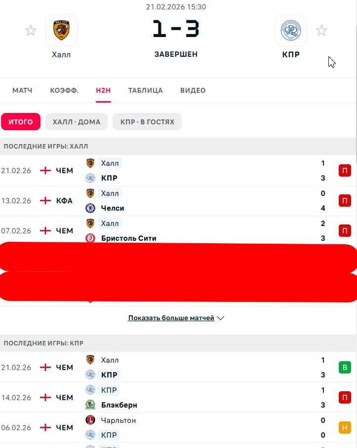 П \ П - Н \ П