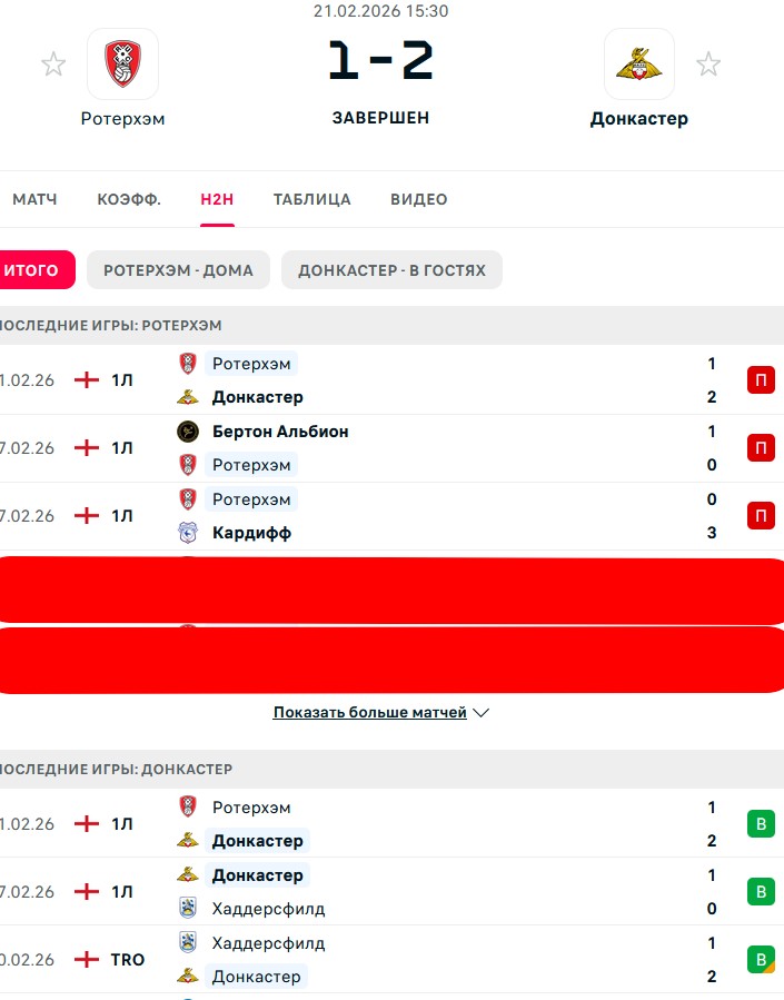 П \ П - В \ В