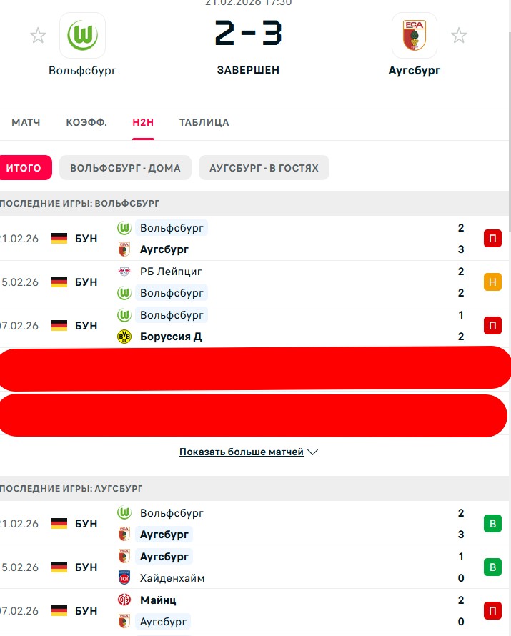 П \ Н - П \ В