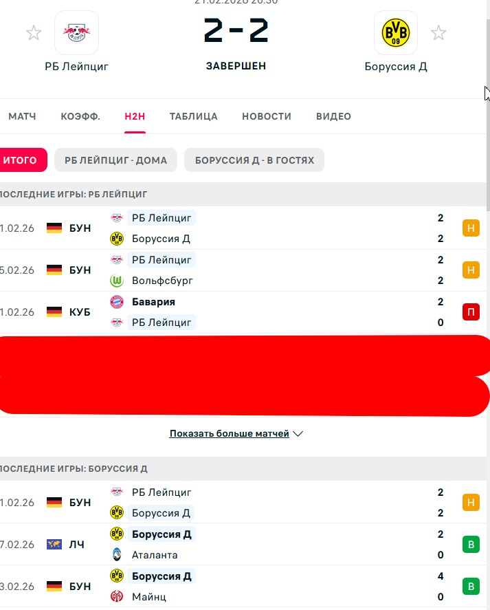 П \ Н - В \ В
