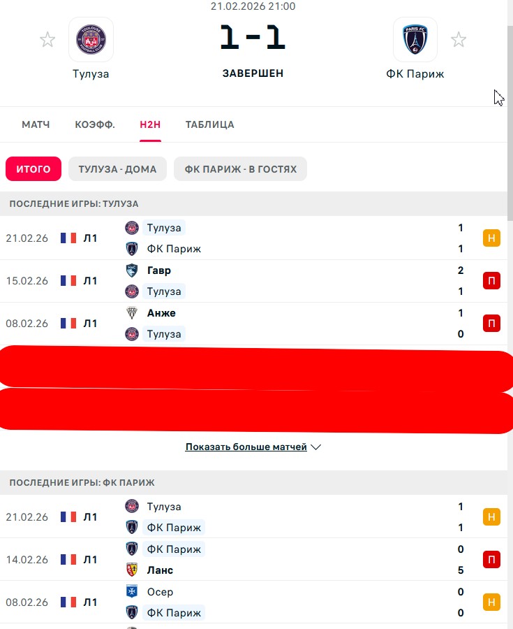 П \ П - Н \ П