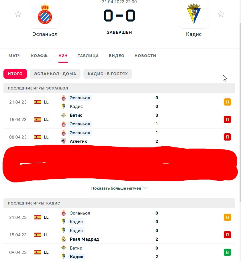 П \ П - В \ П
