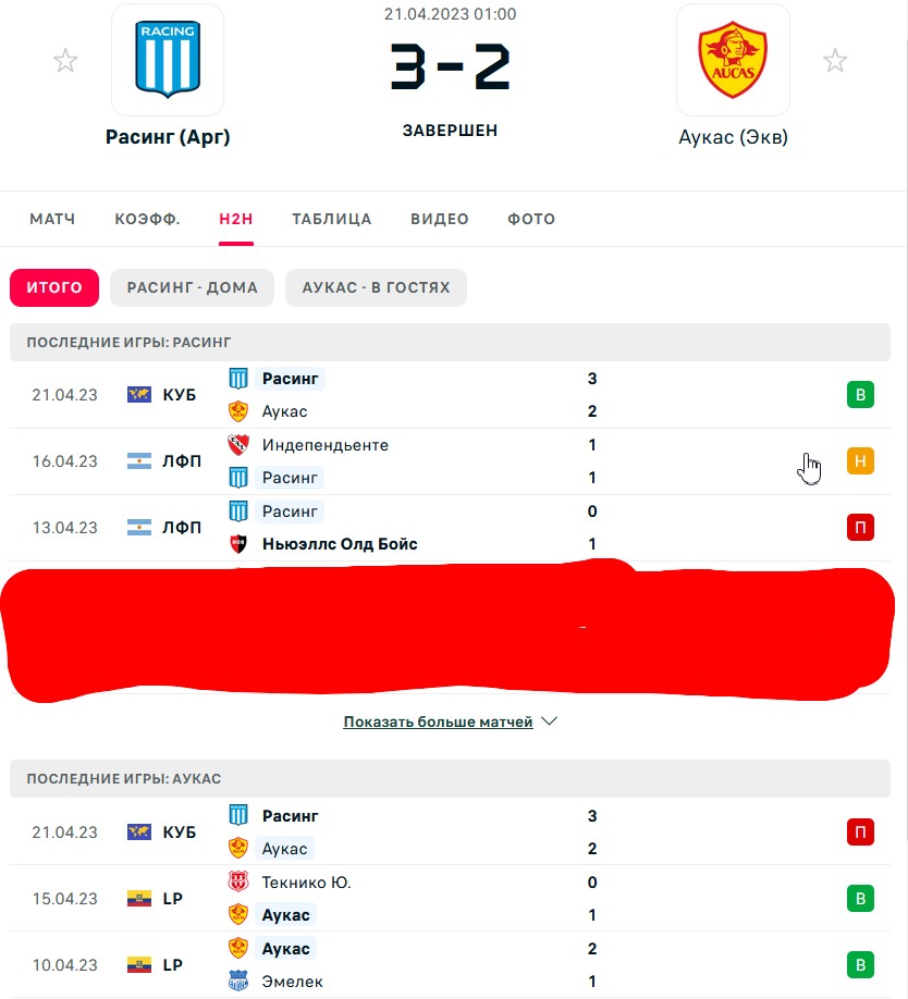 П \ Н - В \ В