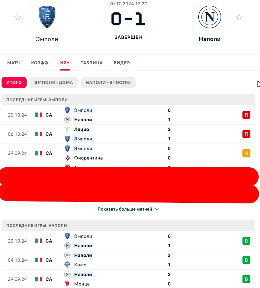 Н \ П - В \ В