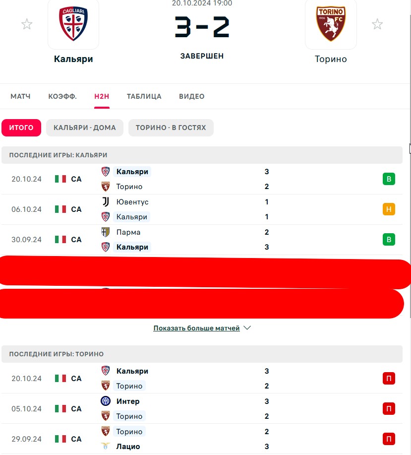 В \ Н - П \ П