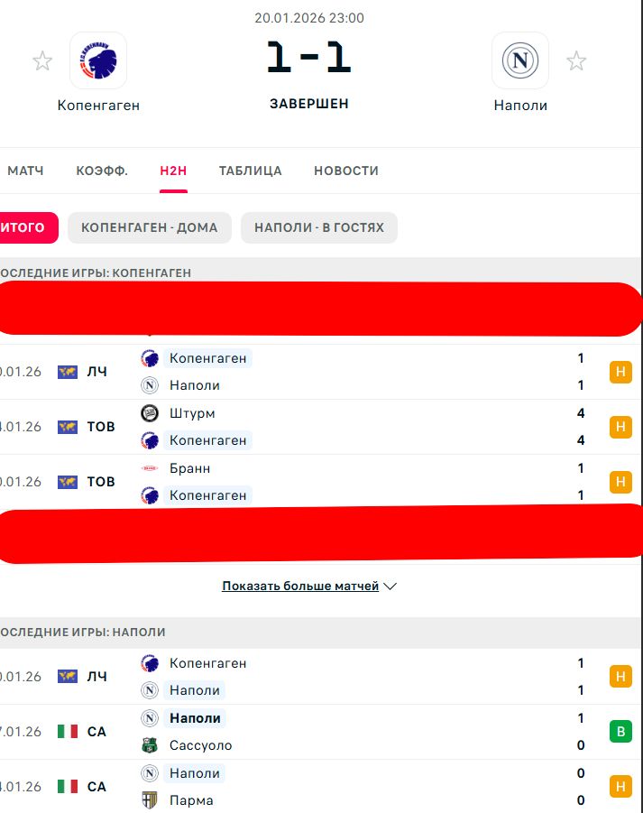 Н \ Н - Н \ В