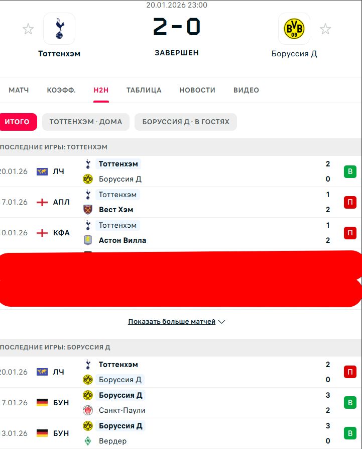 П \ П - В \ В