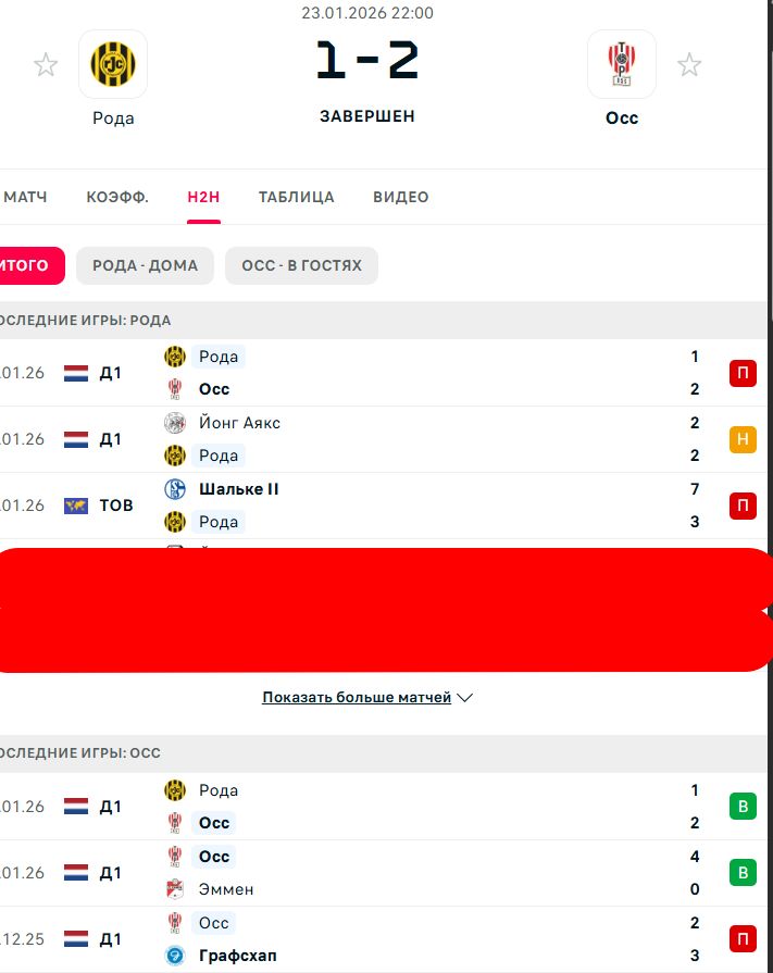 П \ Н - П \ В