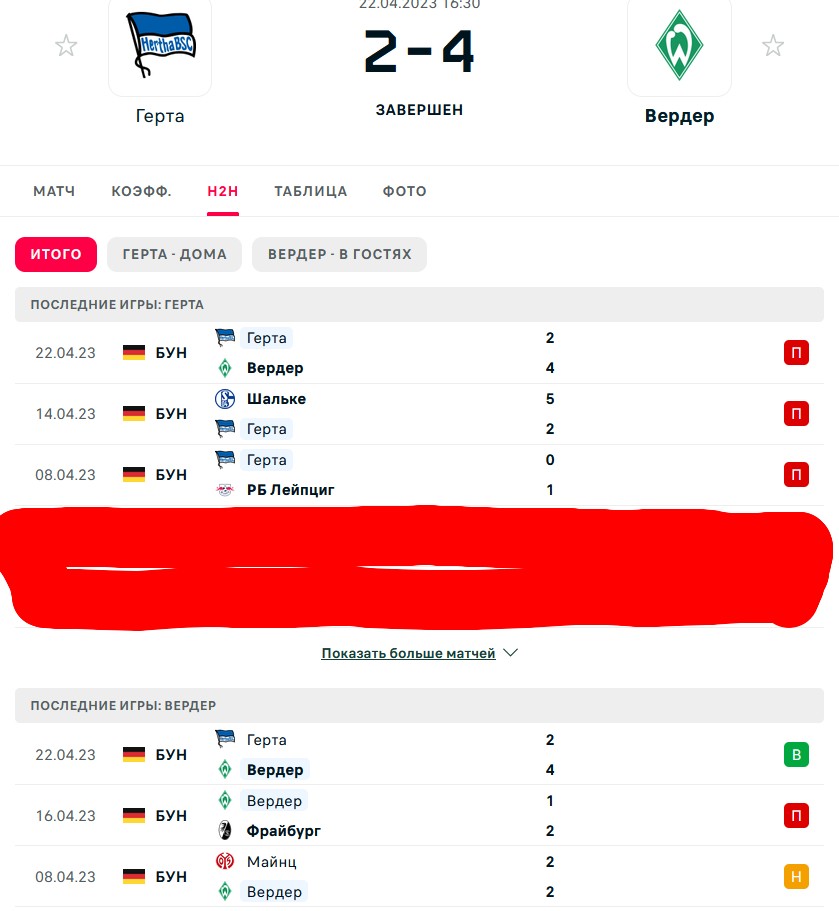 П \ П - Н \ П