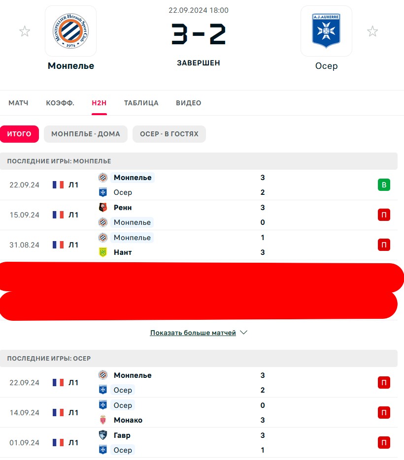 П \ П - П \ П